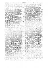 Дифференциально-трансформаторный датчик линейных перемещений (патент 1364854)