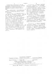 Способ получения 2-аминоантрахинона (патент 1186615)