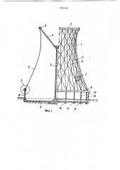 Вантовая башенная градирня (патент 1201468)