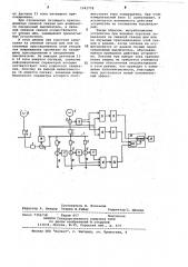 Устройство для токовой защиты секционированной системы шин (патент 1043778)