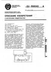 Регулируемый источник питания анализирующих магнитов (патент 980542)