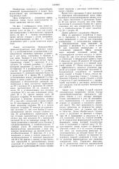 Линия изготовления биоводостойких древесностружечных плит (патент 1248809)