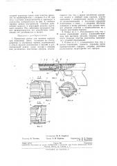 Пружинное ружье для метания гарпуна (патент 194465)