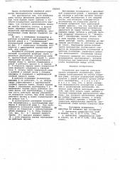 Устройство для навески рабочего органа роторного экскаватора (патент 692945)
