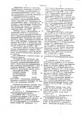 Способ получения дихлорангидридов 2- алкоксиалкенилфосфоновых кислот (патент 1057512)