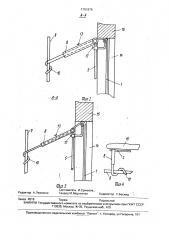 Защитная штора (патент 1701879)