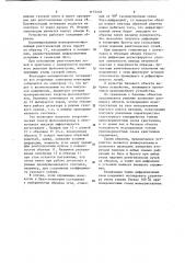 Устройство для исследования структурного совершенства тонких приповерхностных слоев монокристаллов (патент 1173278)