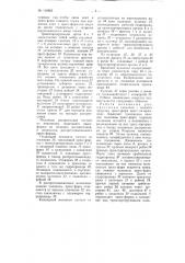 Агрегат для прессования изделий (патент 110963)