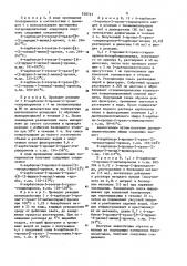 Способ получения замещенных 2-винилхромонов или их солей (патент 938743)