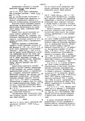 Способ получения кетонов (патент 1109379)