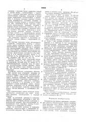 Устройство для поиска операндов (патент 506856)