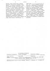 Динамический дешифратор на мдп-транзисторах (патент 1478321)