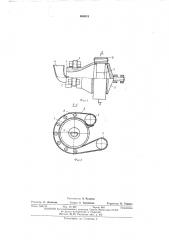 Закладочная машина (патент 468018)