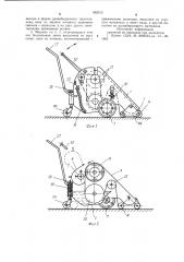 Машина для мытья полов (патент 992015)
