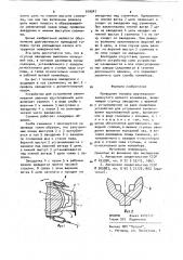Приводная головка вертикально замкнутого цепного конвейера (патент 919947)