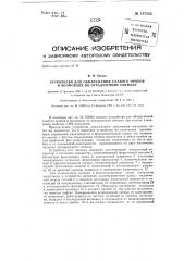 Устройство для обнаружения слабого пробоя в волноводе по отраженному сигналу (патент 137553)