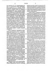 Устройство для быстродействующей защиты сети постоянного тока от коротких замыканий (патент 1781763)