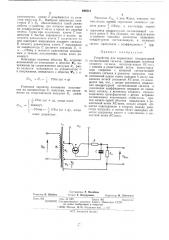 Устройство для подавления квадратурной составляющей сигнала (патент 488313)