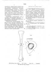 Имплантируемый электрод (патент 736984)