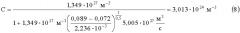 Способ определения концентрации и среднего размера наночастиц в золе (патент 2502980)