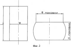 Способ получения заготовок (патент 2358826)