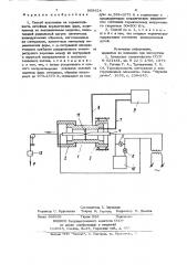 Способ испытания на термостойкость литейных керамических форм (патент 909624)
