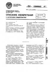 Способ получения n-арилзамещенных амидов (патент 1564665)