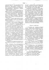Устройство для измерения размеров плоских поверхностей (патент 958847)