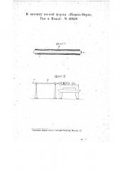 Направляющая труба с внутренней футеровкой для подачи пруткового материала в металлообрабатывающих станках (патент 19418)
