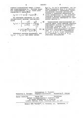 Перестраиваемый резонатор (патент 1062816)