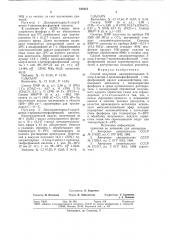 Способ получения дихлорангидридов3-хлор-2-метил-1- пропенилфосфоновой(тиофосфоновой) кислот (патент 819113)
