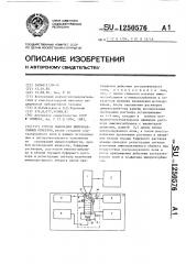 Способ выявления иммуноактивных объектов (патент 1250576)