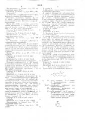 Производные 2-аминофеназина в качестве флуоресцентных красителей и пигментов для пластмасс (патент 595315)