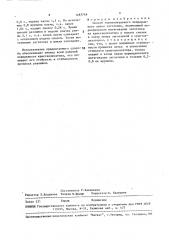 Способ горизонтального непрерывного литья заготовок (патент 1483749)