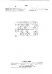Устройство для формирования сигналов многократной модуляции (патент 588614)