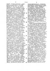 Преобразователь угла поворота вала в код (патент 771115)
