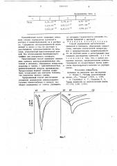 Способ определения металлических примесей в металлах образующих амальгаммы (патент 735983)