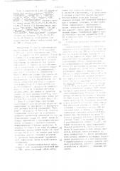 Устройство для сопряжения эвм с абонентами (патент 1441409)