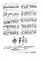 Устройство для удержания инструмента в ударном механизме (патент 1232472)