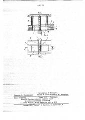 Вентилируемое покрытие (патент 696125)