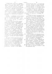 Разгрузочное устройство вращающейся печи (патент 1193414)