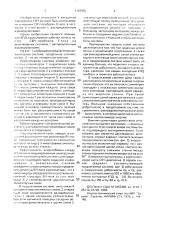 Резонаторная система с распределенным взаимодействием свч- прибора о-типа (патент 1529995)