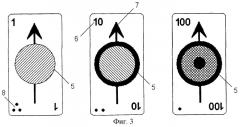Трёхкратная карточная игра (патент 2243800)