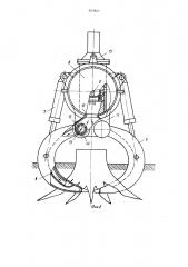 Способ корчевки пней и устройство для его осуществления (патент 923451)