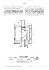 Устройство для сигнализации о наличии потока водо-воздушной смеси (патент 504925)