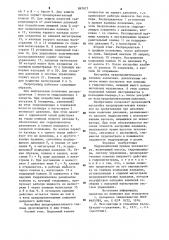 Гидравлический привод экскаватора (патент 897977)