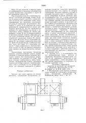 Автомат для садки кирпича на печные вагонетки (патент 766864)