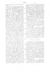 Выпрямитель для дуговой сварки (патент 1625611)