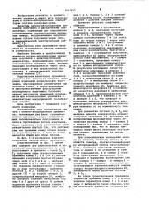 Оптико-абсорбционный приемник излучения (патент 1017977)