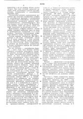 Способ получения гидрированноалкилированной смолы (патент 454746)